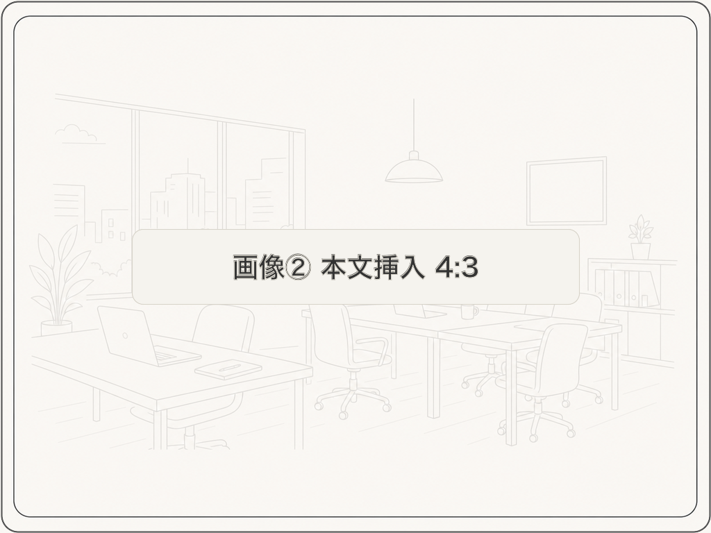 太平洋建材株式会社|【太平洋建材株式会社】「街に残る建物の裏側を支える。建材のプロが語る、現場の仕事の面白さ」